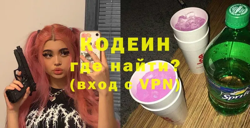 Codein напиток Lean (лин)  Донской 