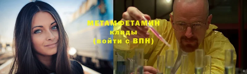 мега сайт  Донской  Метамфетамин Methamphetamine  где купить  